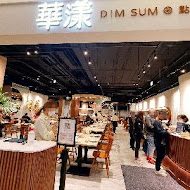 華漾 DIM SUM