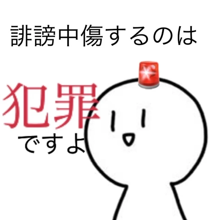 「今回の件は絶対許さない」のメインビジュアル