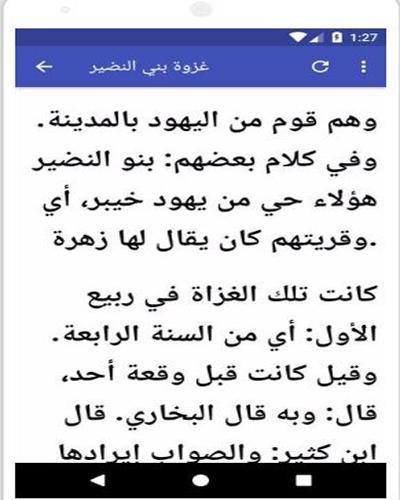 غزوات ومعارك النبي محمد صلى الله عليه وسلم