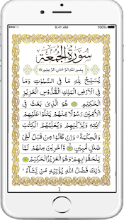 Surah Jumma offline(圖2)-速報App