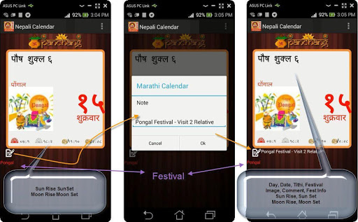 免費下載教育APP|Nepali Panchang Calendar 2016 app開箱文|APP開箱王