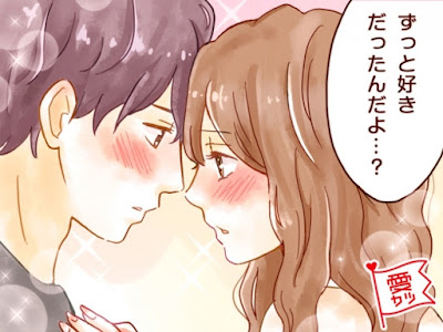 画像をダウンロード 初恋 再会 キス 244232
