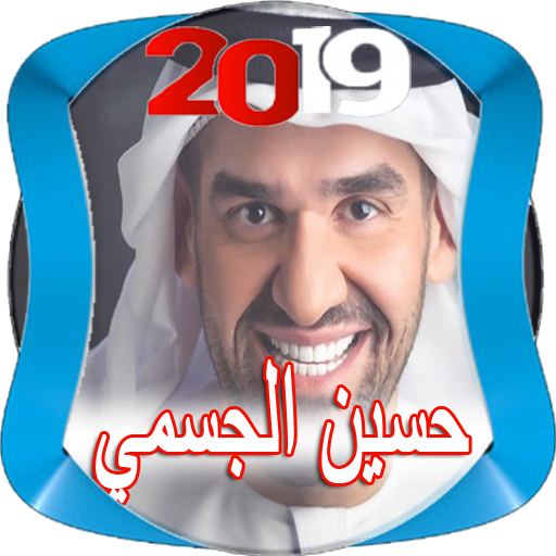 أغاني حسين الجسمي 2019 1 5 Apk Download Com Devlapis