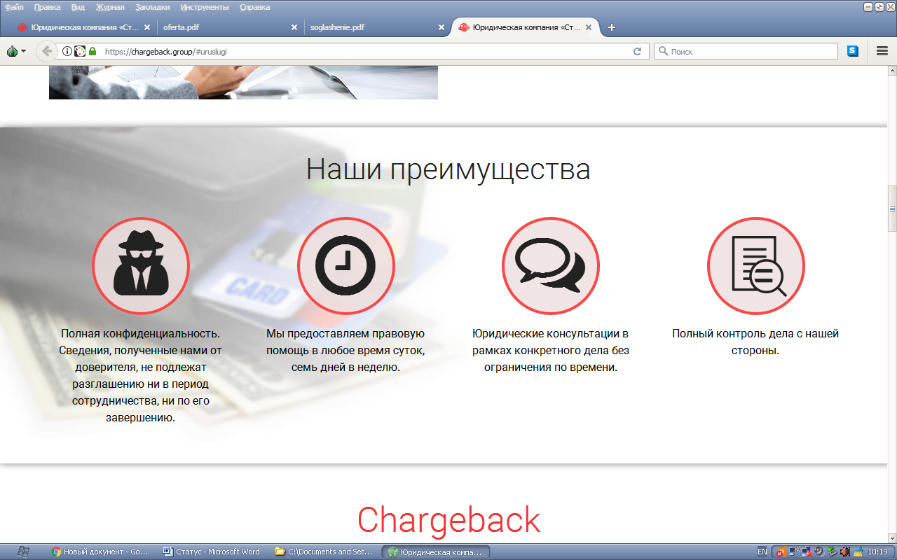 Обзор chargeback-сервиса &#171;Статус&#187;: анализ работы и отзывы