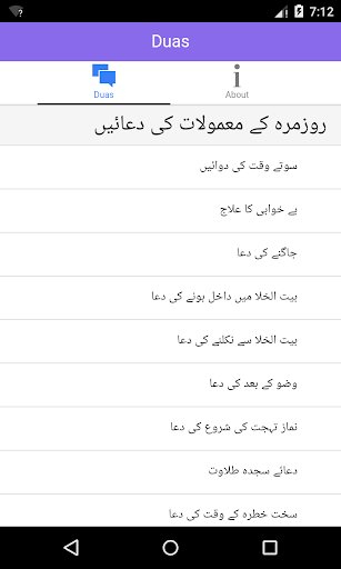 Duas with Urdu Translation