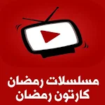 Cover Image of Download مسلسلاتك - مسلسلات رمضان 2019 10.0.5 APK