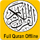 Full Quran Offline