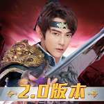 Cover Image of Download 三國殺名將傳 1.0.3 APK