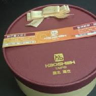 高仕食品有限公司