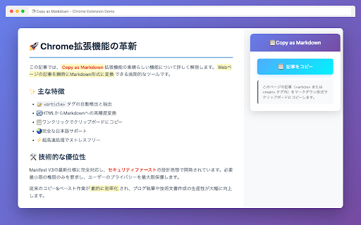 Copy as Markdown
