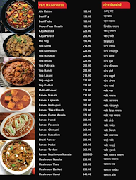 Hotel Malhar menu 5