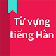 Download Từ vựng tiếng Hàn For PC Windows and Mac 1.0.0