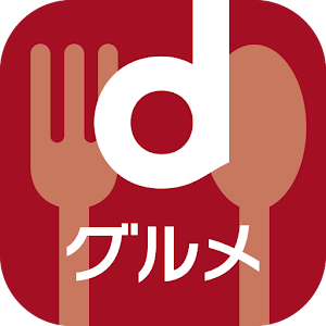 ｄグルメ 1.5.000 Icon