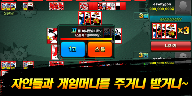 Lastest 해외 교민 맞고 APK for Android