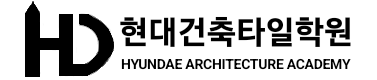 현대건축로_png_25.4_.21_.png