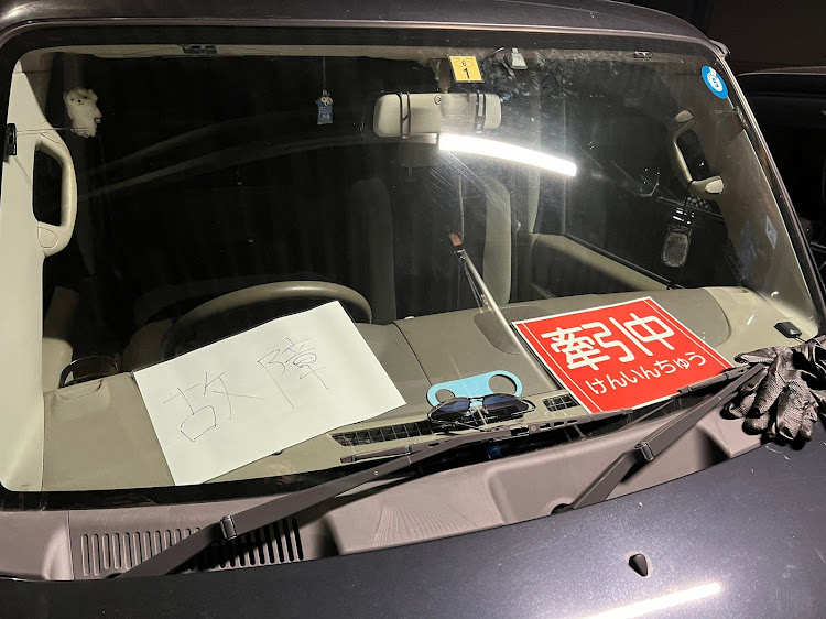 エブリイワゴンのAT故障・オーバードライブ点滅・走行不可・自走不可に関するカスタム事例の投稿画像2枚目