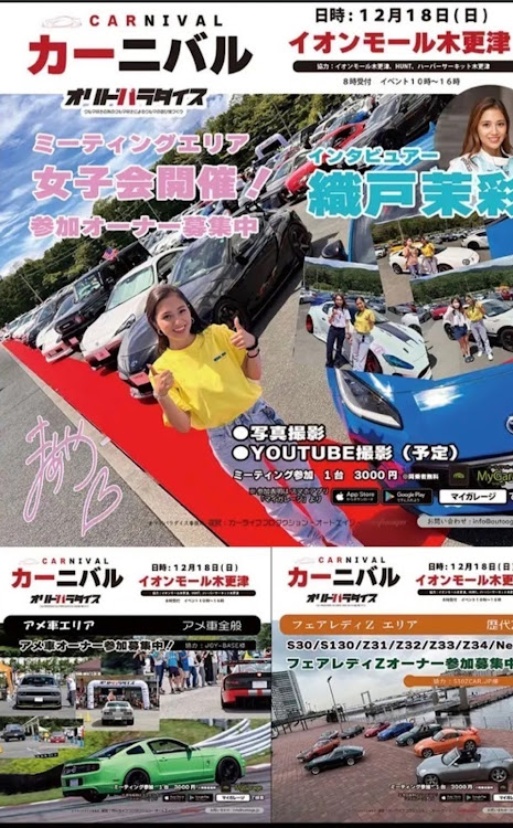 デリカD:5のCARTUNEオリパラMTで会いましょう・12月18日イオンモール木更津・今年最後のイベント・締め切りは17日までに関するカスタム事例の投稿画像2枚目