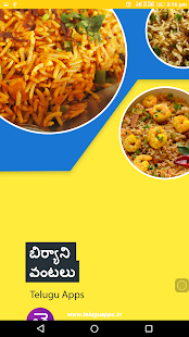 Biryani Recipe Telugu బిర్యాని(圖6)-速報App