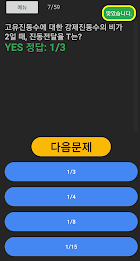 소음진동기사 기출문제 poster 7