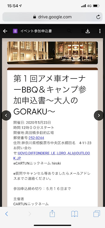 サバーバンのバーベキュー・キャンプ・オフ会・高田橋多目的広場に関するカスタム事例の投稿画像3枚目