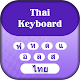 Download Thai Keyboard For PC Windows and Mac 1