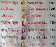 SMS Sugarcane Juice menu 5