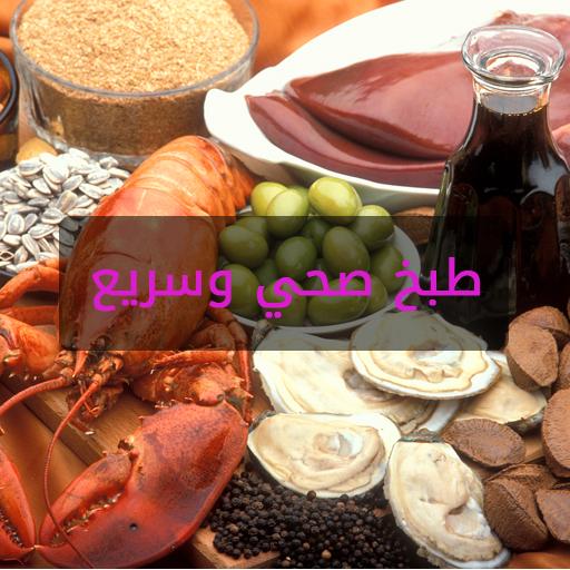 اكلات عربية سريعة 書籍 App LOGO-APP開箱王