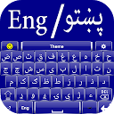 Download Pashto keyboard(پښتو کڅوړه) Install Latest APK downloader