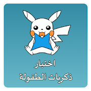 اختبار الشخصيات الكرتونية ‎  Icon