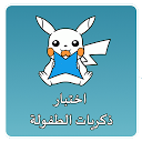 اختبار الشخصيات الكرتونية 1.0 APK Download