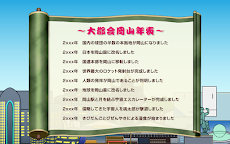 大都会岡山~岡山を大都会にするゲーム~かんたん無料放置のおすすめ画像2