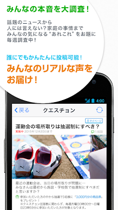 災害時でも学校の状況をリアルタイムに受信 マチコミメール Androidアプリ Applion