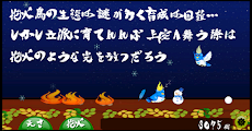 花火鳥【育成ゲーム】のおすすめ画像1