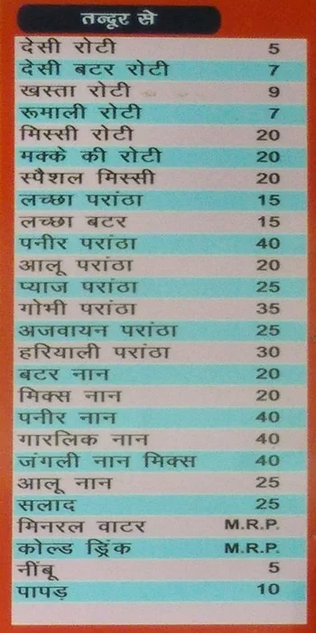 Shunty Da Dhaba menu 