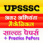 Cover Image of Télécharger UPSSSC JE Mechanical Papers hindi and english 1.0 APK