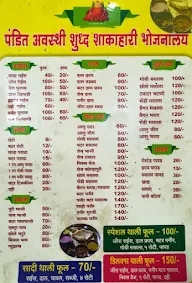 Pandit Awasthi Bhojnalaya Pure Veg menu 2