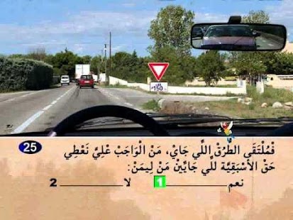 How to install Code de la route Algerien 2016 1.3.3 apk for android