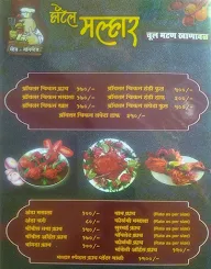 Malhar Chul Mutton Khanawal menu 6