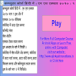Cover Image of डाउनलोड Learn M S Excel 2010 in Hindi 1.0.3 APK
