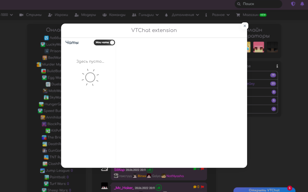 VTChat Extension Preview image 0