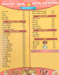 Hotel Aathithya menu 4