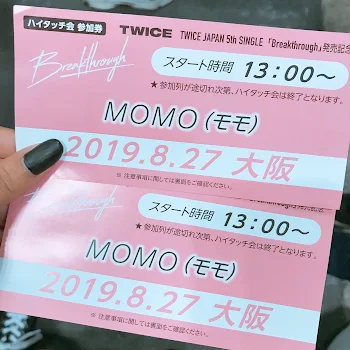 TWICE breakthroughハイタッチ会