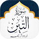 Download Surah Tin For PC Windows and Mac 1.0