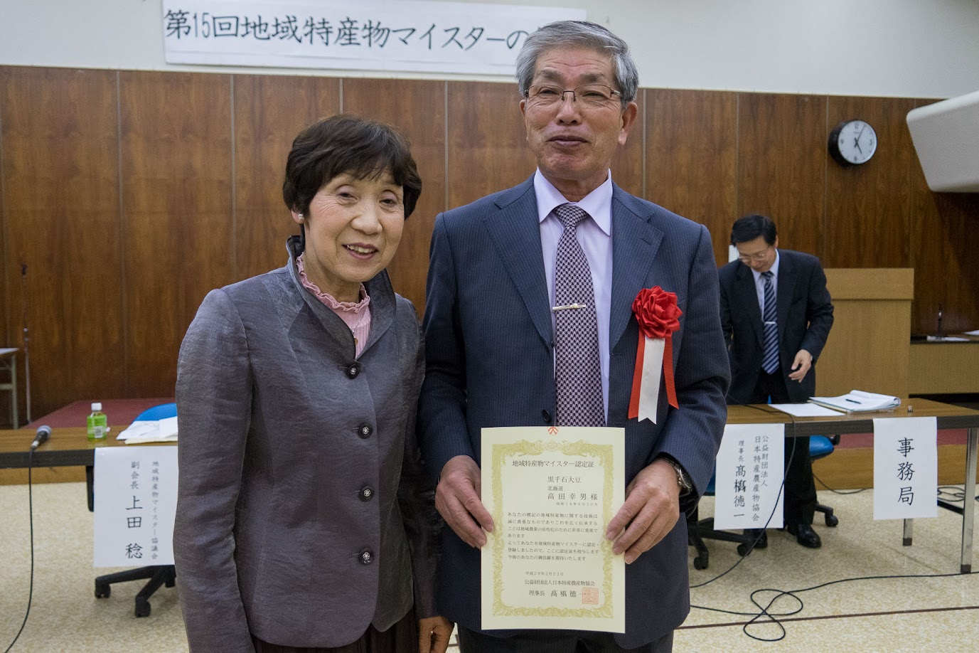 第１５回地域特産物マイスターの集い（東京都）高田幸男 理事長が北海道から一人認定される（2022年２月）