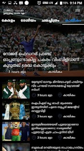  Samakalika Malayalam - μικρογραφία στιγμιότυπου οθόνης  