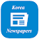 Korea Newspapers icon