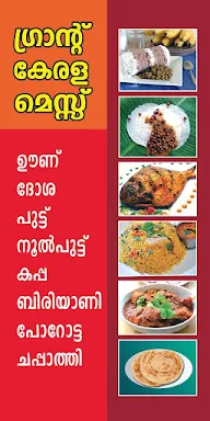 Grand Kerala Mess photo 3