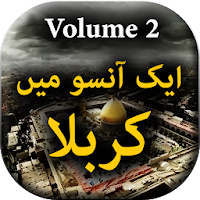 Aik Ansu May Karbala Vol 2 - Urdu Book Offline