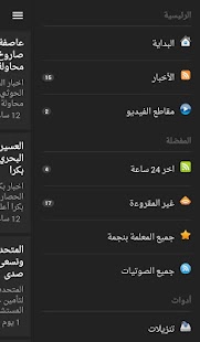 How to download عاصفة الحزم 1.2 apk for pc