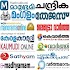 Malayalam NewsPaper - Web & E-Paper2.1.5